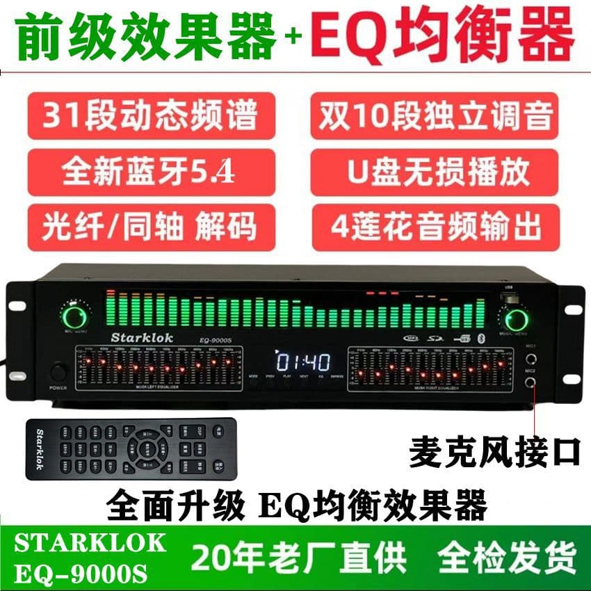 Professional 31-Band High-End Equalizer Effect Unit 2-in-1 Bluetooth Optical Coaxial K-Song Anti-Feedback High-End Preamp