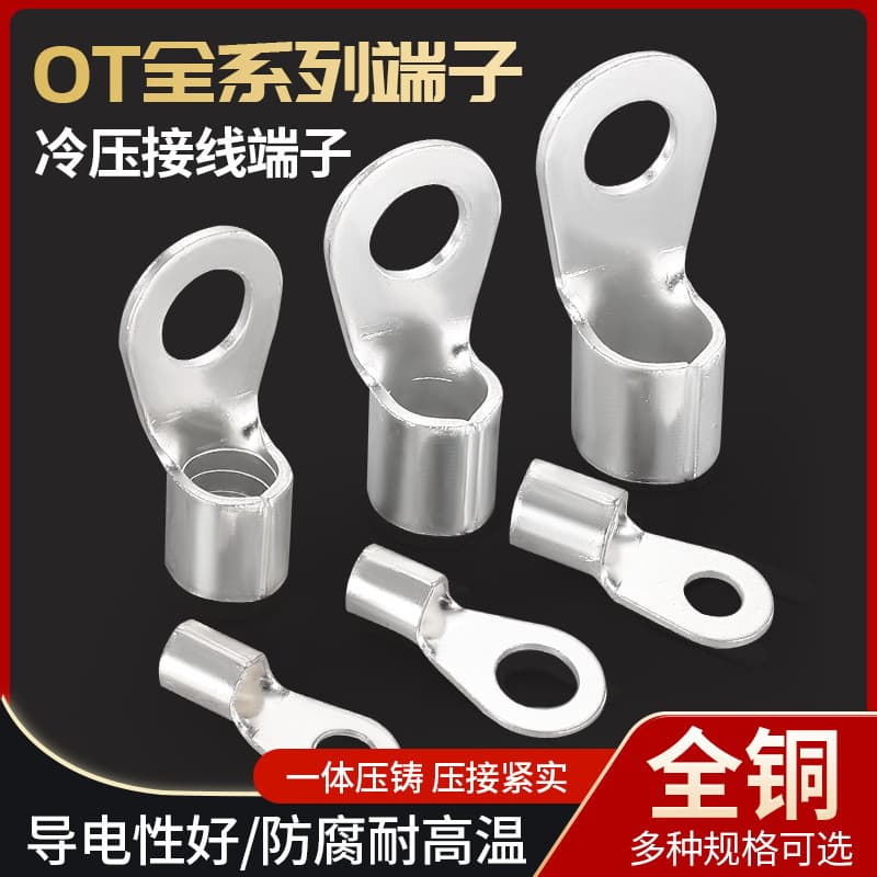 Manufacturer Wholesale OT Cold Crimp Terminal O-Type Round Bare Terminal Copper Wire Ferrule Silver-plated Lug Full Quantity