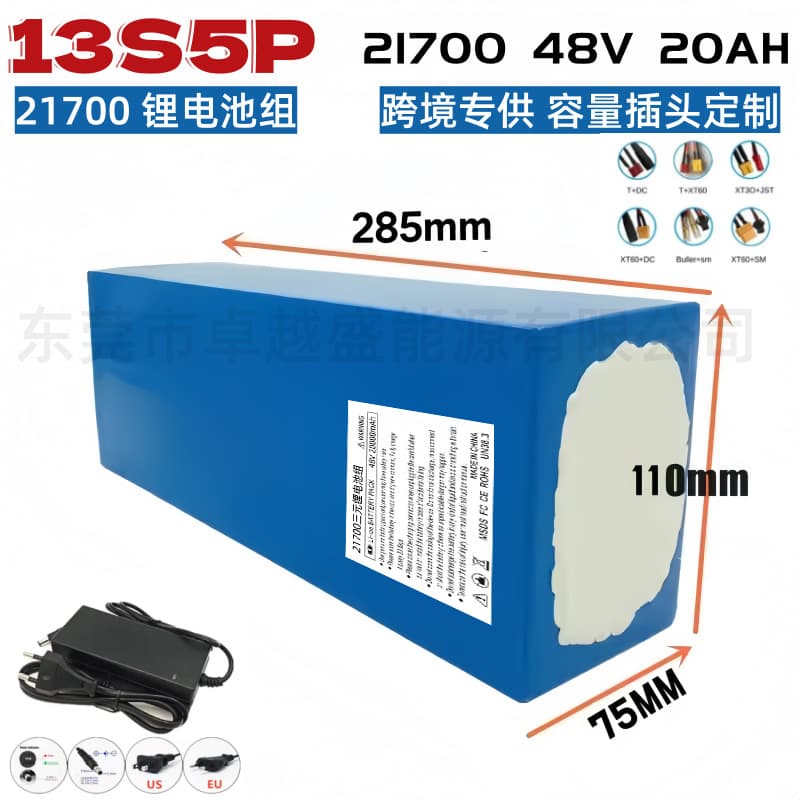 Cross-border 48V 20Ah 21700 lithium-ion battery pack 13S5P scooter moped battery with built-in BMS