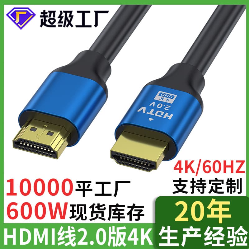 4K HDMI 2.0 Version High Definition Connection Line for TV Computer Monitor Projector Wholesale HDMI Cable Superior Quality
