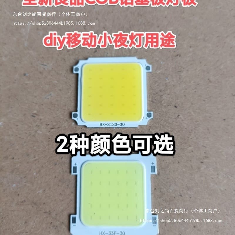 Square COB LED chips in pure white/warm white, 3.2V 30-chip D-light board model 33