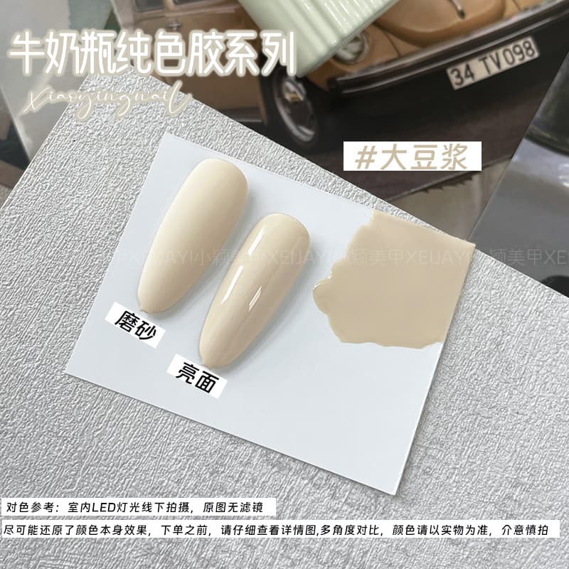 Huasi Butterfly - Milk Bottle 15ml Soy Milk (Single Color) Nail Gel Polish Soy Milk Color