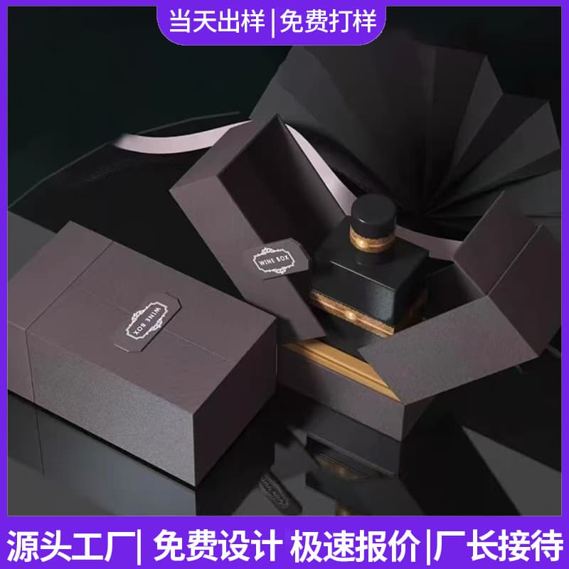 Custom Double-Door Gift Box with Flip Lid and Magnetic Closure, Premium Wine Box, Cosmetic Box, Perfume Box, Souvenir Empty Box Customization