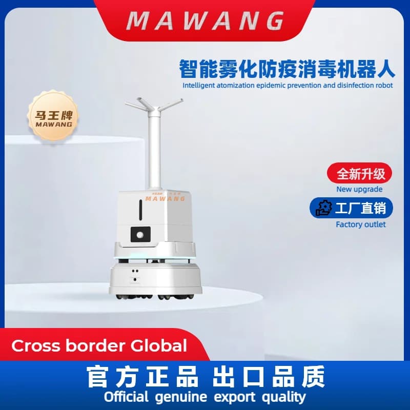 MAWANG Horse King Brand -- Intelligent Atomization Disinfection Machine Epidemic Prevention Disinfection Robot Sterilization Automatic Spray