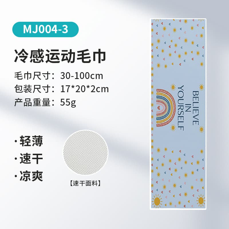 Cross-Border Cooling Towel Custom Outdoor Quick-Dry Sports Towel Sweat-Absorbing Gym Towel Breathable Yoga Towel