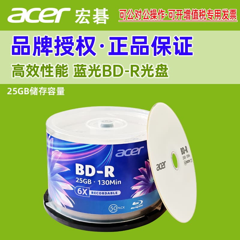 Genuine Acer BD-R Blu-ray Disc 25GB High Capacity Blank Disc for Video Data Storage and Burning