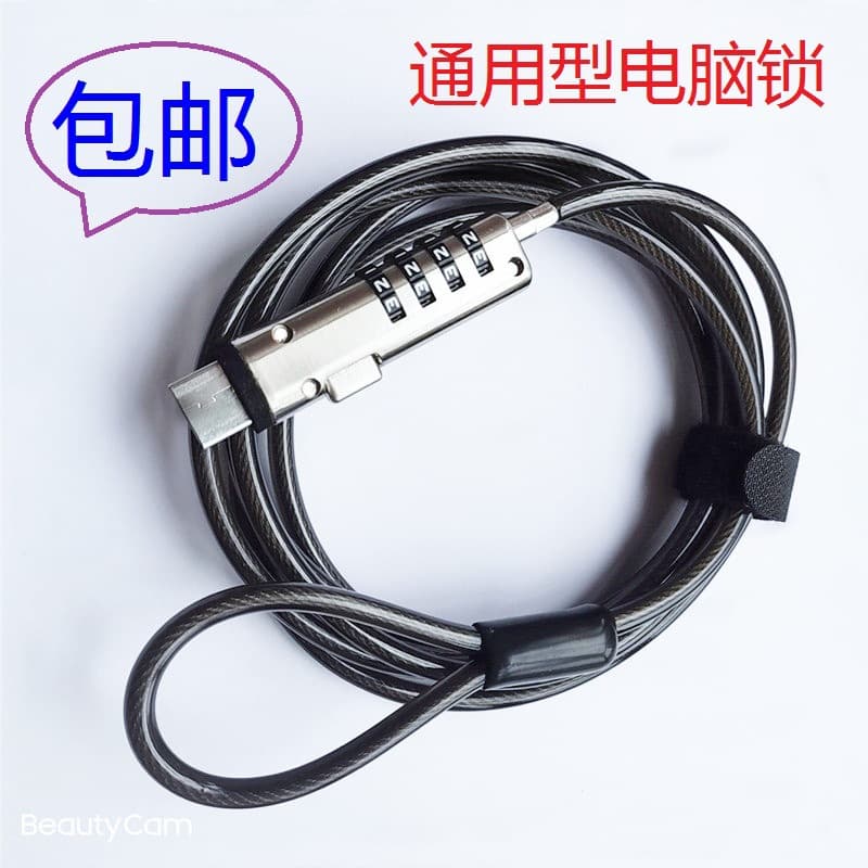 USB Computer Lock without Lock Hole, Universal Password Anti-theft Lock, Alloy Steel for Huawei Apple