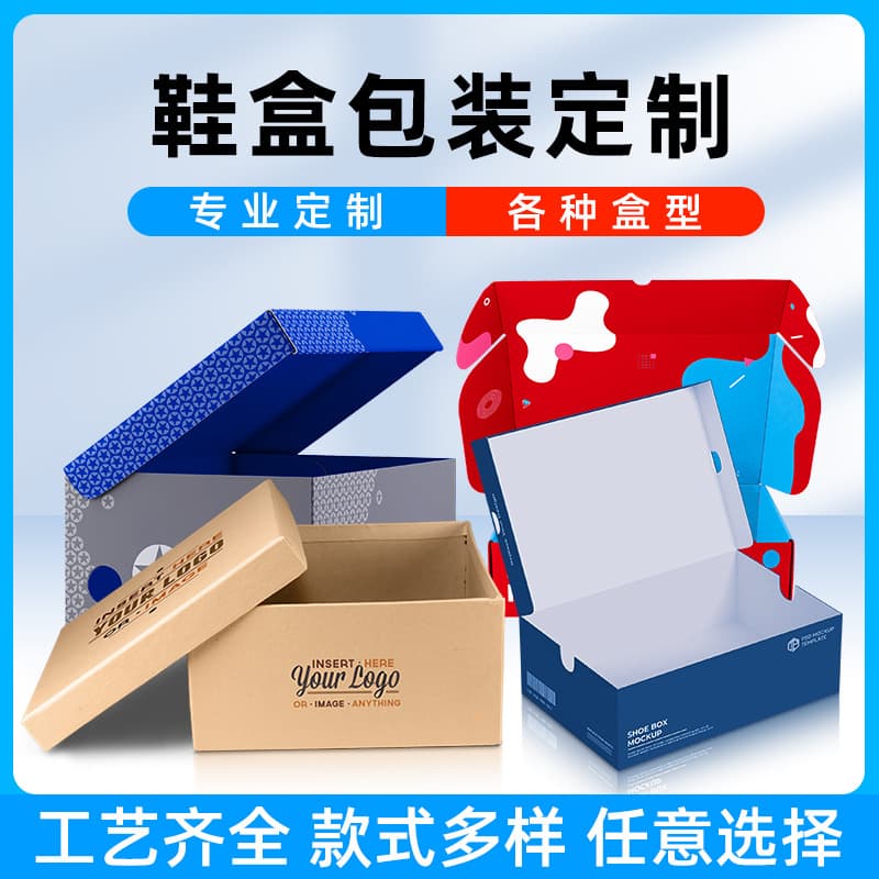 Custom Shoe Packaging Box for Children and Adults, Foldable Colored Corrugated Box, Airplane Box, High-end Clothing Color Box Customization