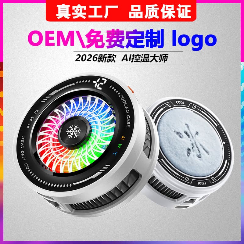 Yuanbing K3 K6 Phone Cooler, Temperature-Controlled Phone Cooler, Magnetic Semiconductor Cooling, Rapid Freezing