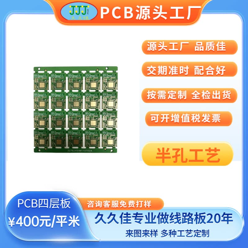 PCB Board Manufacturing Custom Multilayer PCB Prototyping Medical Device Circuit Board Half-Hole Process Immersion Gold