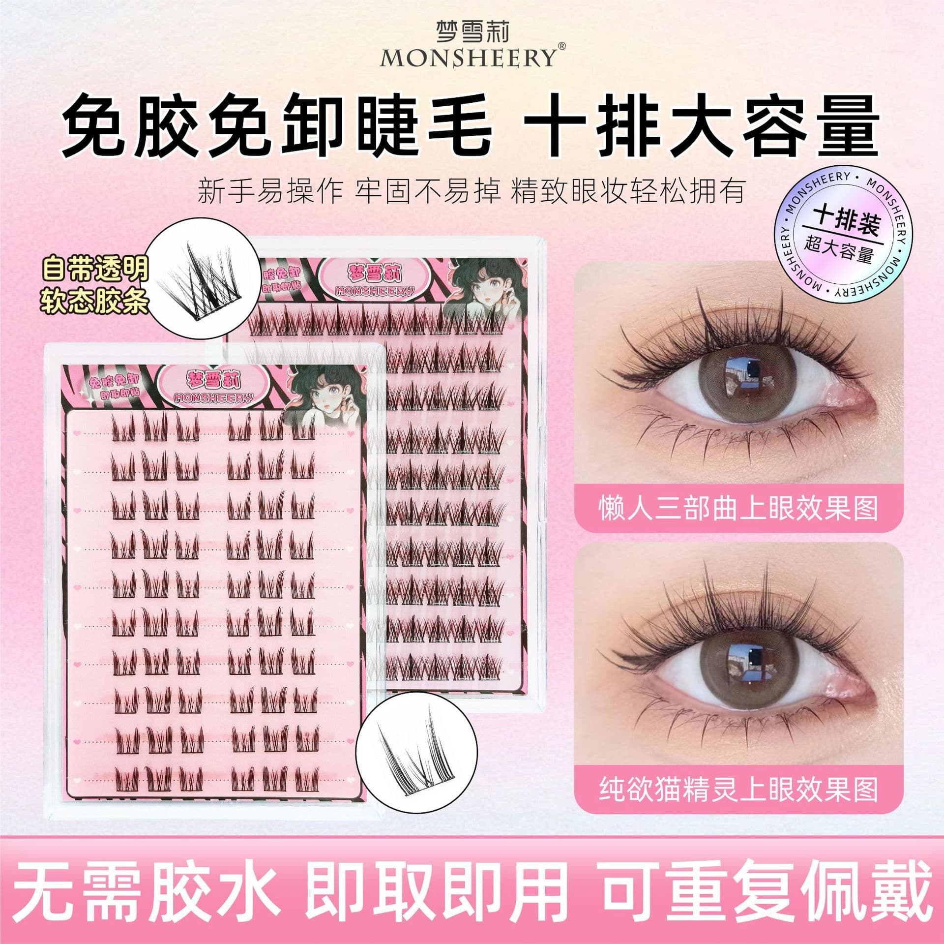 No-Glue, No-Remove Flat False Eyelashes Lower Lashes Lazy Little Devil Voluminous Trilogy Natural Simulation Single Cluster Comic Style