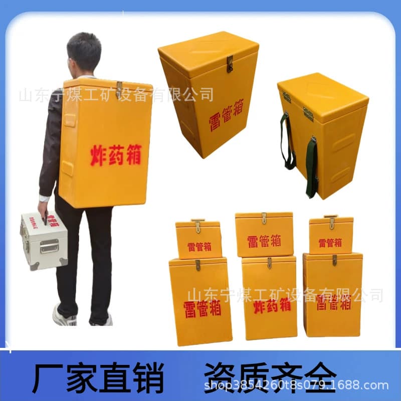Mining Blasting FRP Detonator Box Portable Explosives Explosion-proof Box Civil Explosives Transport FRP Box