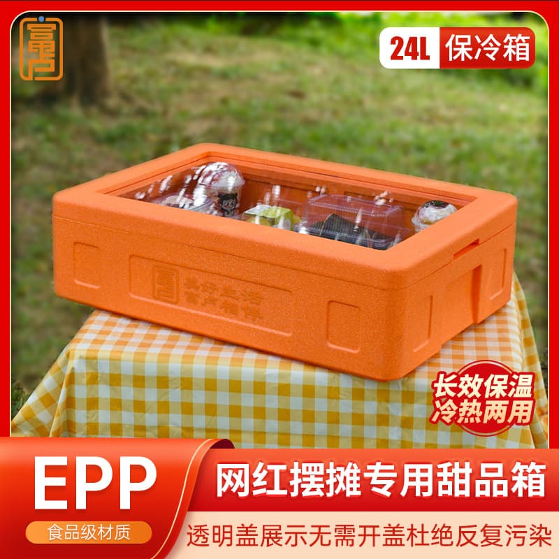 Fulu Factory EPP Insulated Cooler 24L Transparent Visual Outdoor Stall Dessert Cake Cold Sandwich Cooler