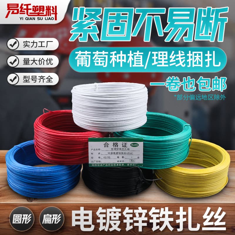 Electro-galvanized iron wire tie, garden grapevine binding wire, cut wire, construction rebar plastic-coated tie wire, PVC-coated wire