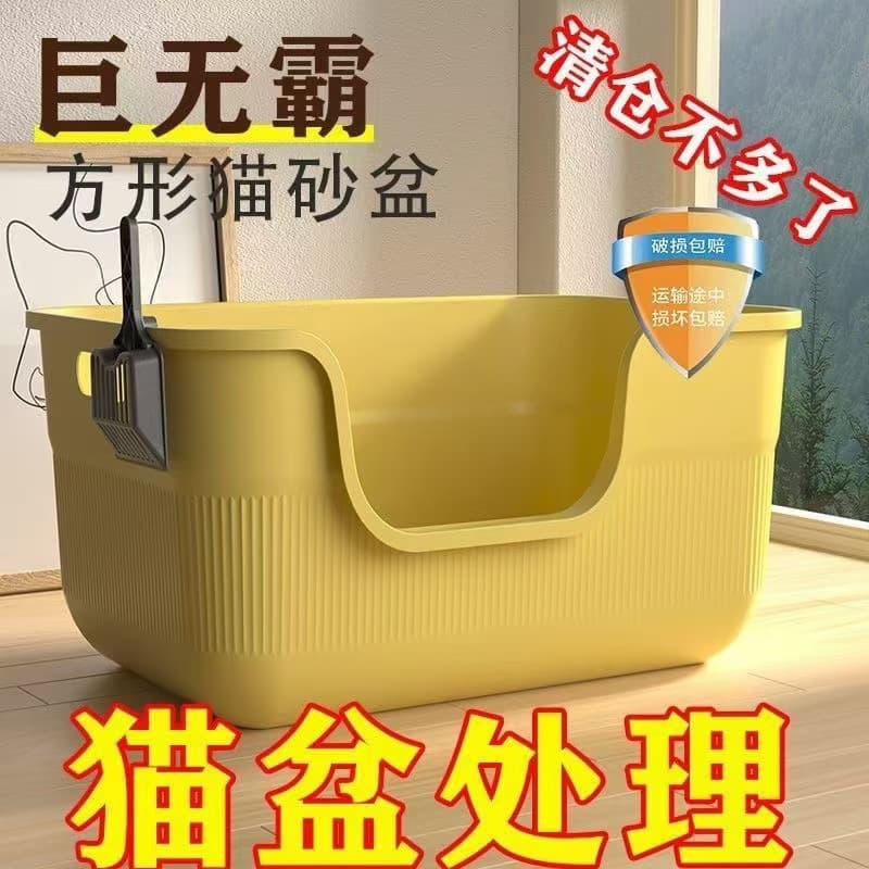 Extra Large Cat Litter Box, Anti-Splash, High-Sided, Semi-Enclosed Open Container, for Maine Coon Cats