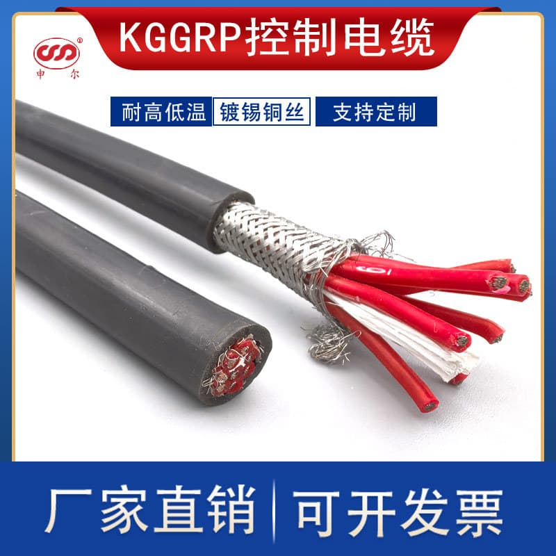 KGGRP control cable, high-temperature resistant silicone rubber cable, KGGPKGGR0.5 0.75 1.5 2.546