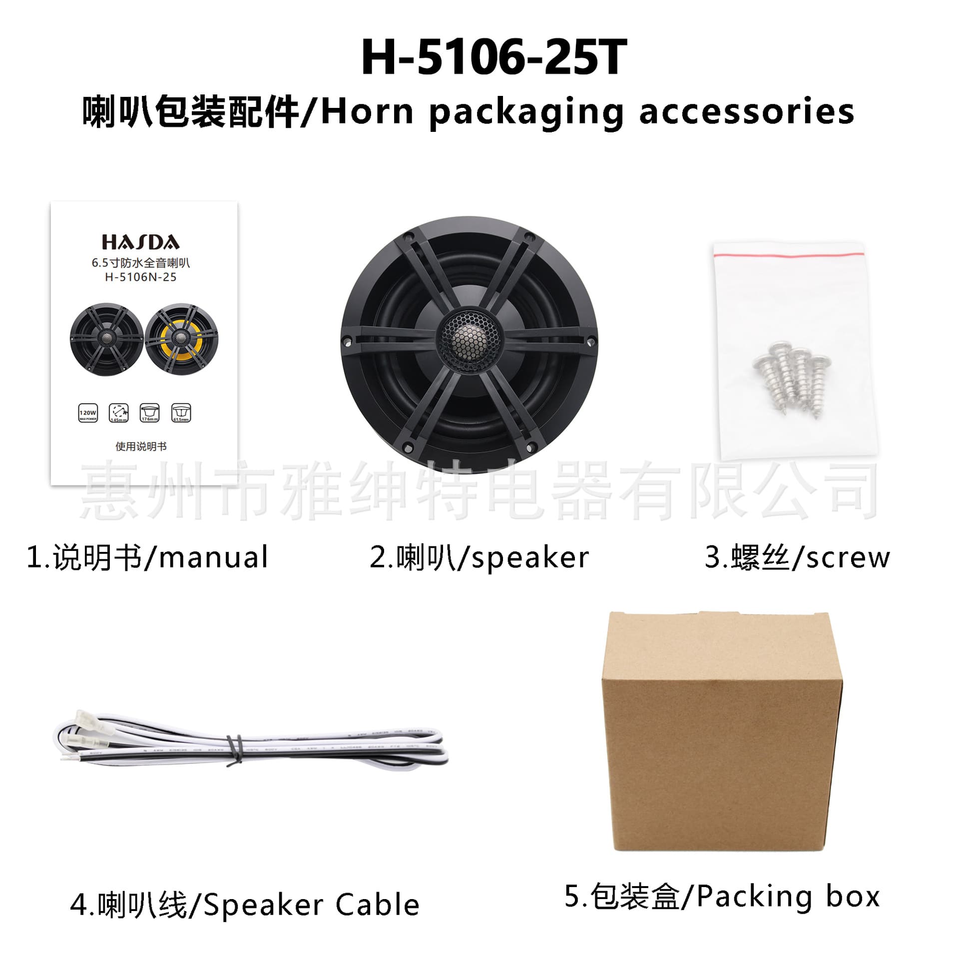 6.5-inch 120W waterproof speaker atmosphere light AVT/UVT waterproof for all-terrain vehicles, RVs, yachts