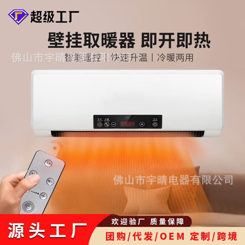 Wall-Mounted Fan Heater for Home Use, Energy-Saving Electric Heater for Bedroom, Bathroom, Winter Essential