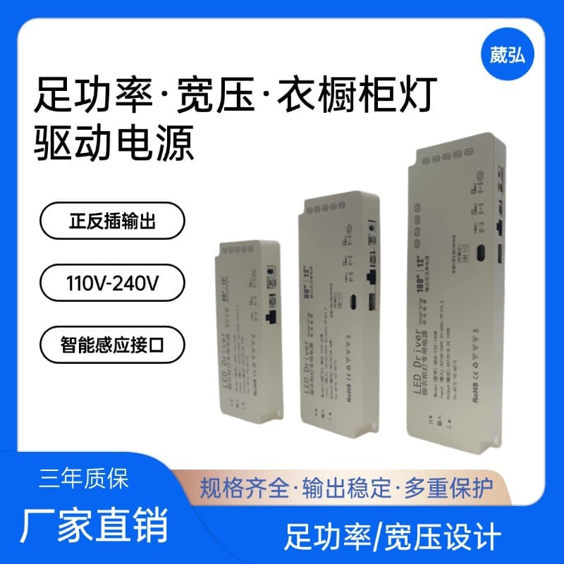 12V24V Wide Voltage Cabinet Light Power Supply Full Power Dupont Wardrobe Wine Cabinet Induction Switch Transformer Cross-border Supply