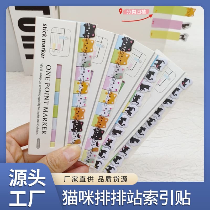 Cartoon cute cat index tabs, student marking classification sticky notes, creative personalized Instagram lineup memo paper