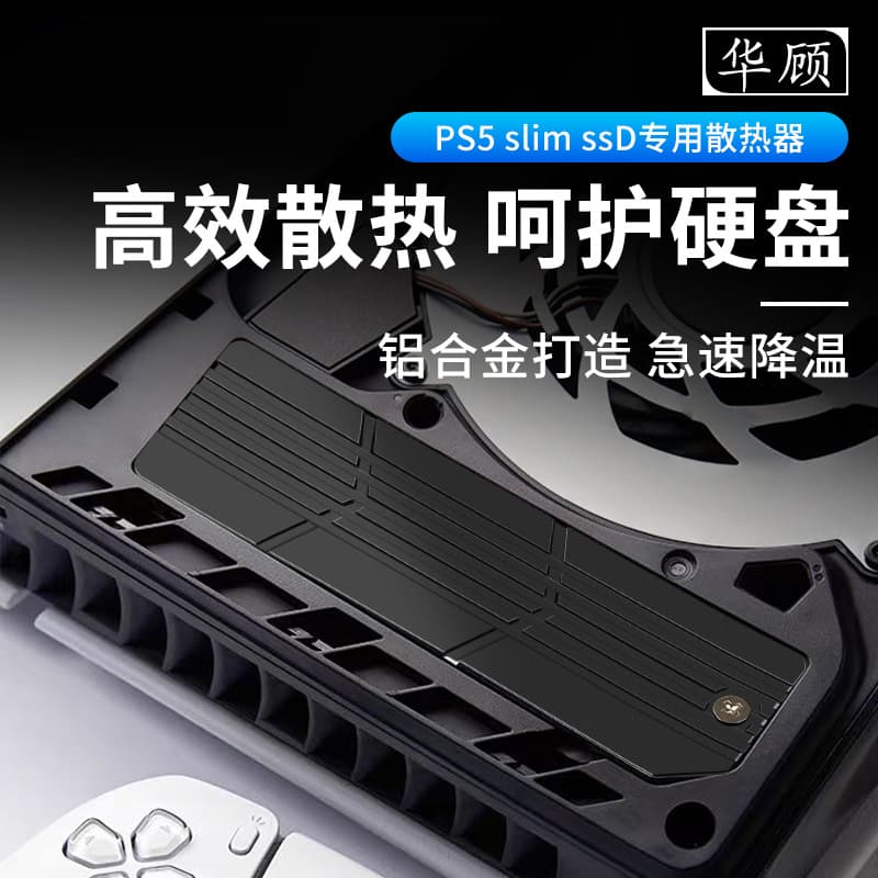 New PS5 Slim/Pro Heatsink SSD Cooler M.2 NVMe Solid State Drive Alloy Heat Sink Armor