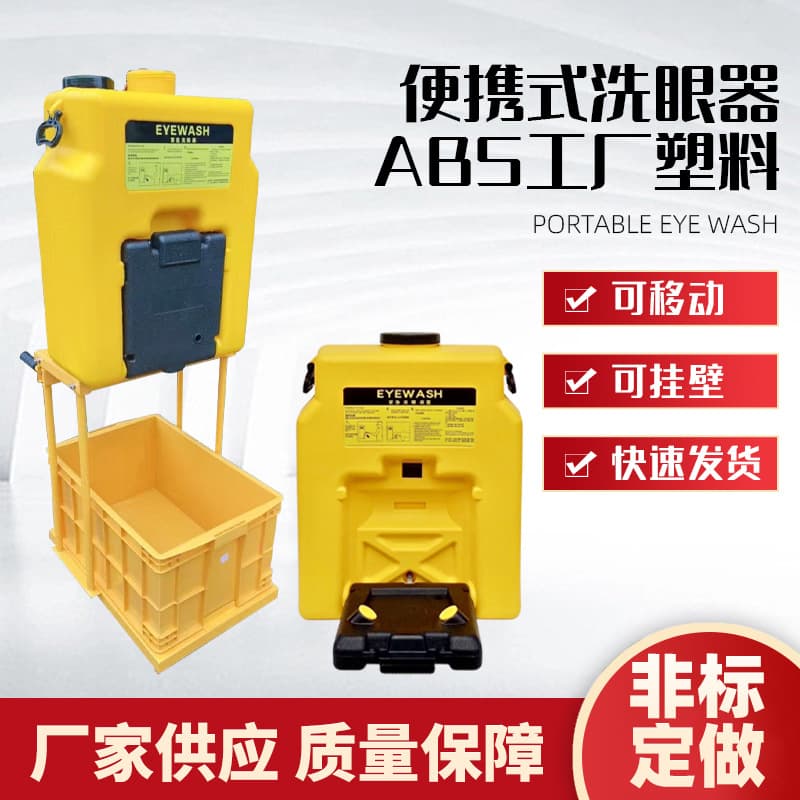 Free Shipping Mobile Portable 53L Eyewash - Dual Nozzle Inspection Emergency 53L Multi-functional Cart System
