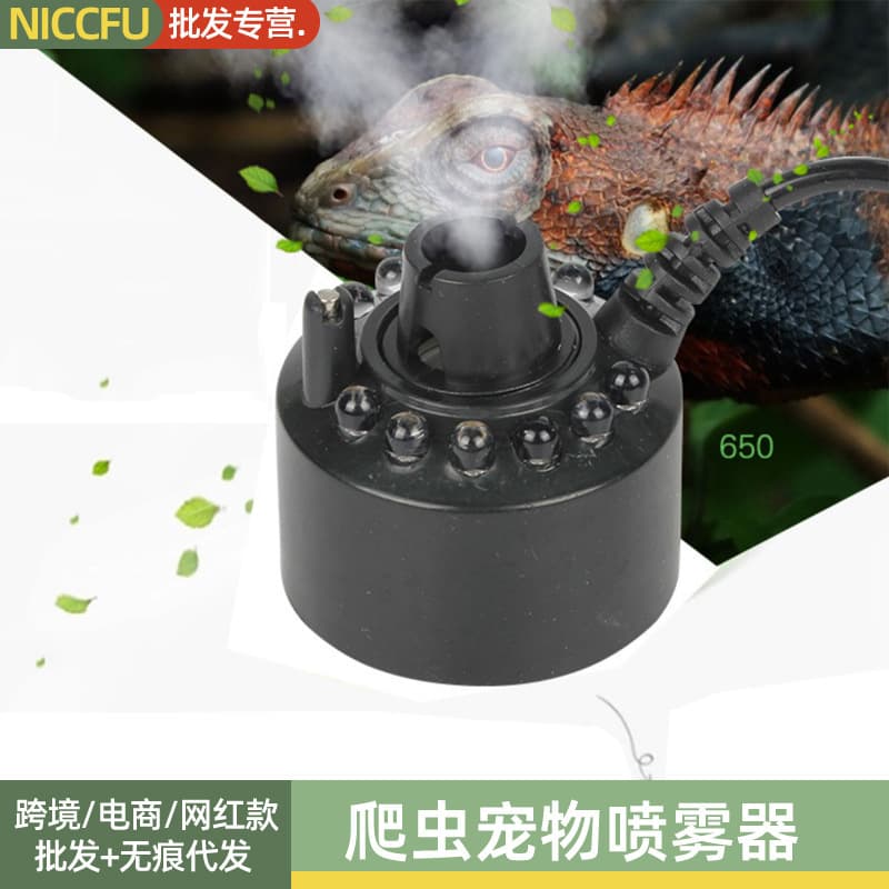 NC Aquarium Reptile Pet Mister Humidifier for Lizards and Turtles