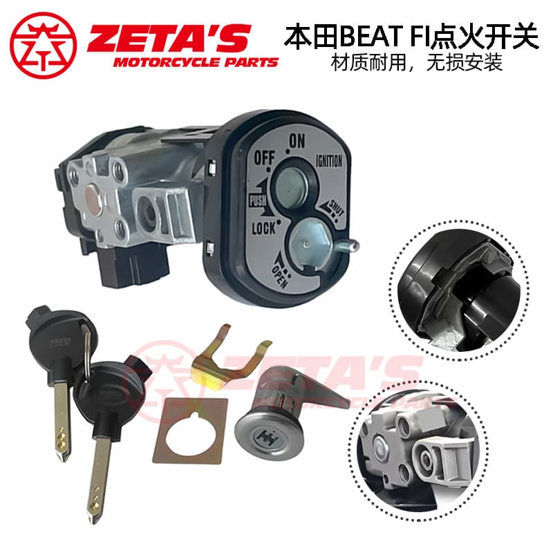 Motorcycle electric door lock, scooter lock, anti-theft lock, suitable for Honda BEAT FI ignition switch safety lock