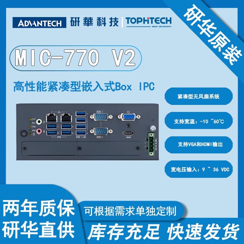 MIC-770 V2 Intel® 10th Gen Xeon®/Core™ I CPU Socket LGA 1200