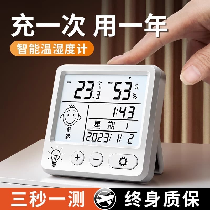 Digital Thermometer and Hygrometer Indoor Home Baby Room Mini Wall-Mounted Room Temperature Accurate High-Precision Humidity and Temperature Gauge