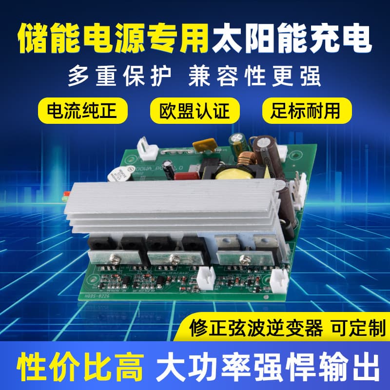 Energy Storage Power Kit, Energy Storage Inverter, Modified Sine Wave Inverter, PCBA Main Board Full Power Inverter