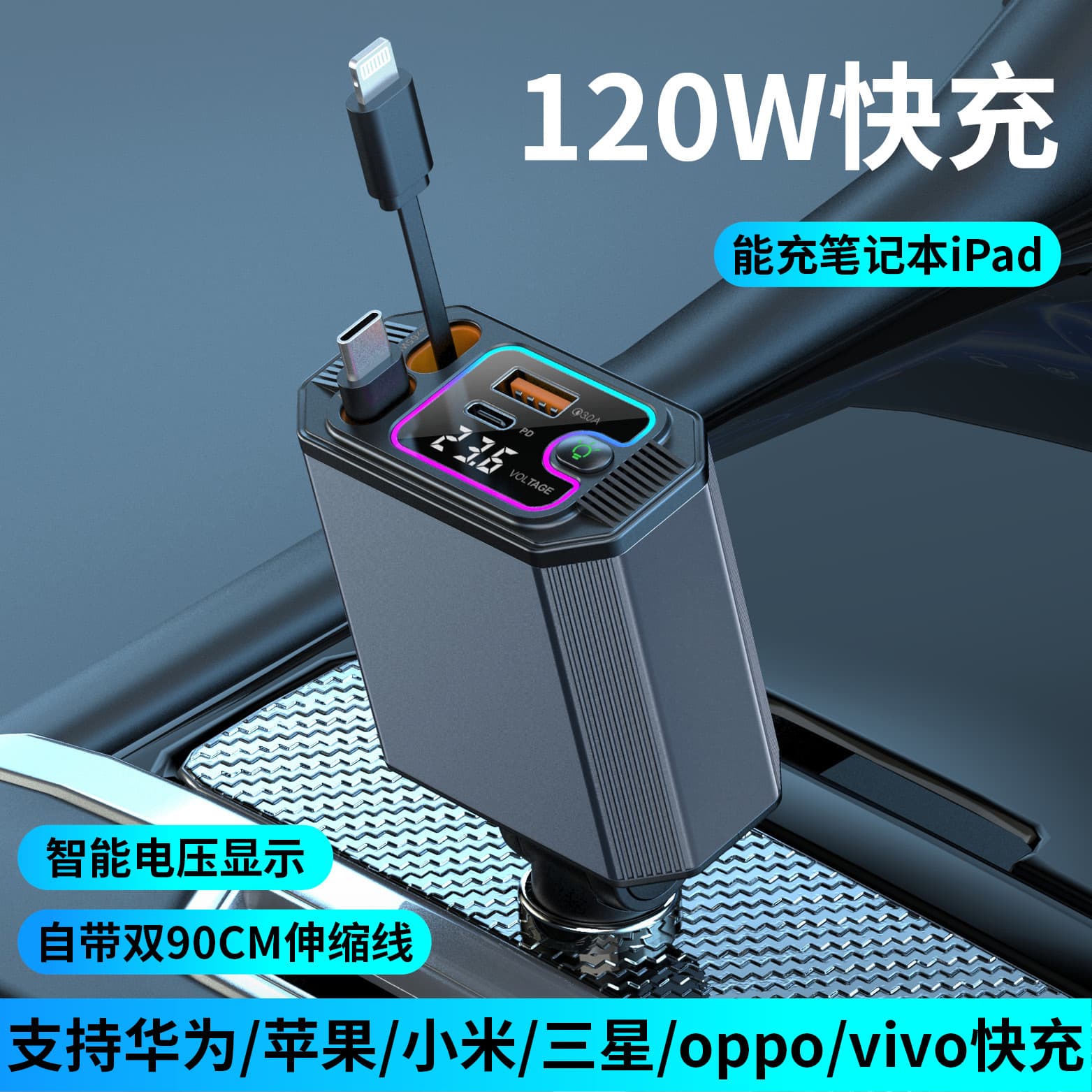 Car charger car cigarette lighter conversion plug usb bluetooth charger player comes with retractable data cable