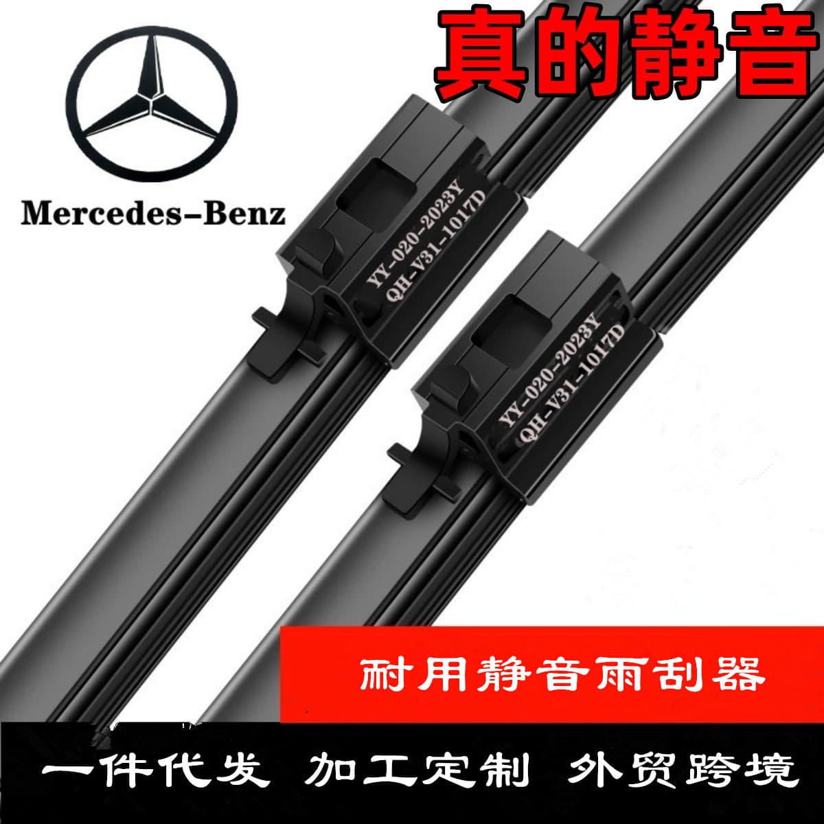 Wiper Blades Compatible with Mercedes-Benz GLC200L, GLA, Vito, C260, E260, E300, GLK, C6, GLK Auto Parts Car Wiper