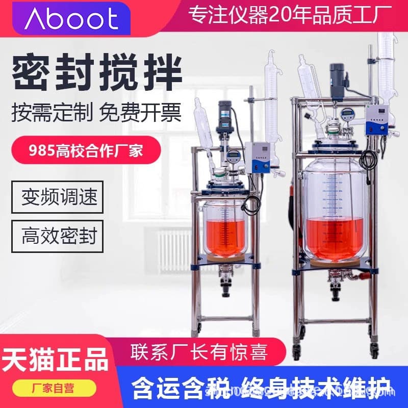 Laboratory explosion-proof reactor jacketed kettle double-layer glass reactor stainless steel distillation purification synthesis reactor