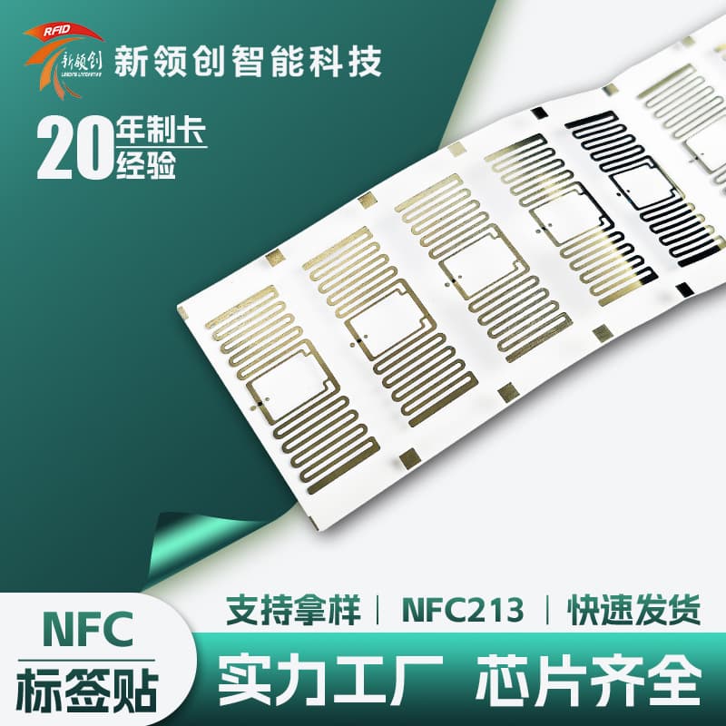 Custom RFID Electronic Label Access Card High-Frequency 213 Chip NFC Card CUID Amiibo Card Sensing Card Wireless