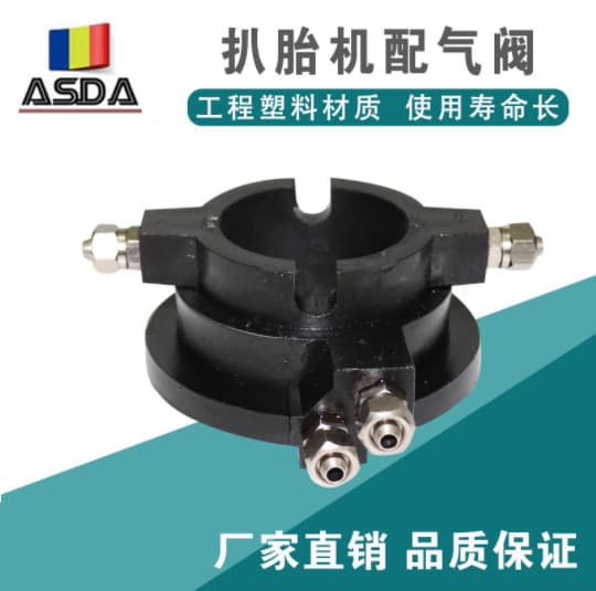 Tire Changer Air Valve Rotating Valve Tire Machine Replacement Parts