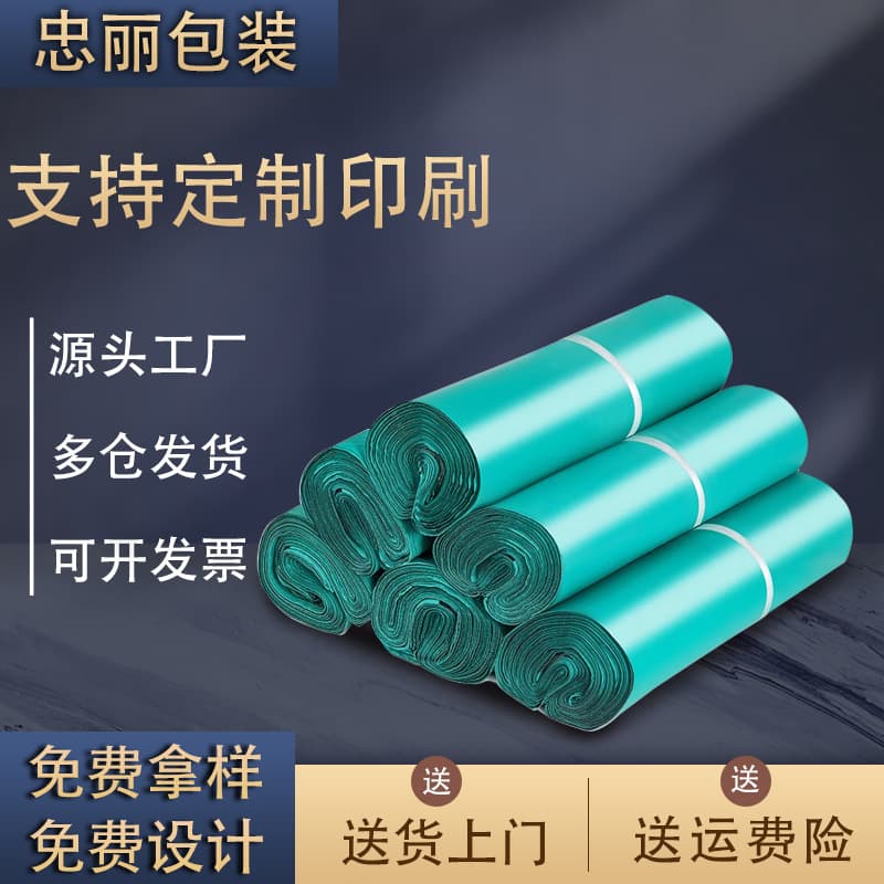 Manufacturer customized semi-new material express bag self-sealing packaging bag clothing packaging bag waterproof bag logistics packaging wholesale