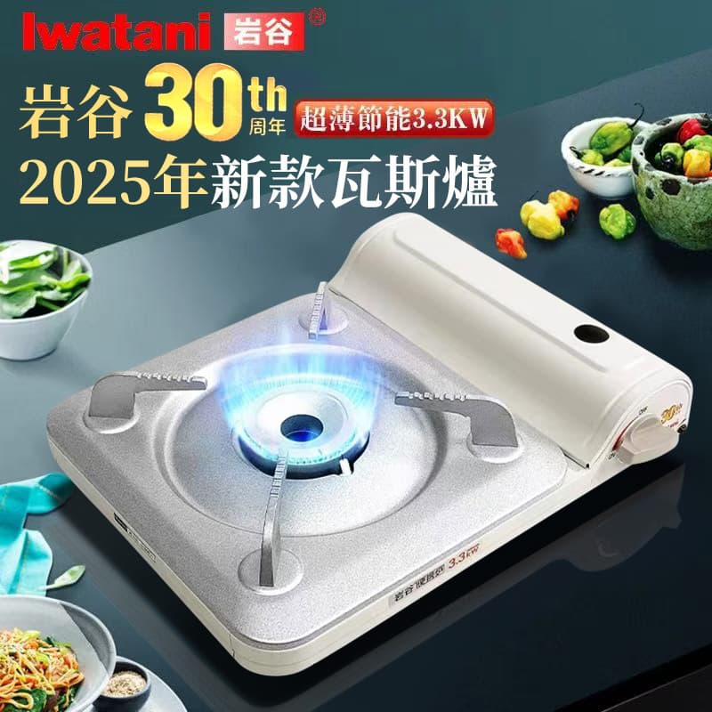 New Iwatani 3300W High-Power Portable Butane Stove ZB-29S for Outdoor BBQ and Home Use