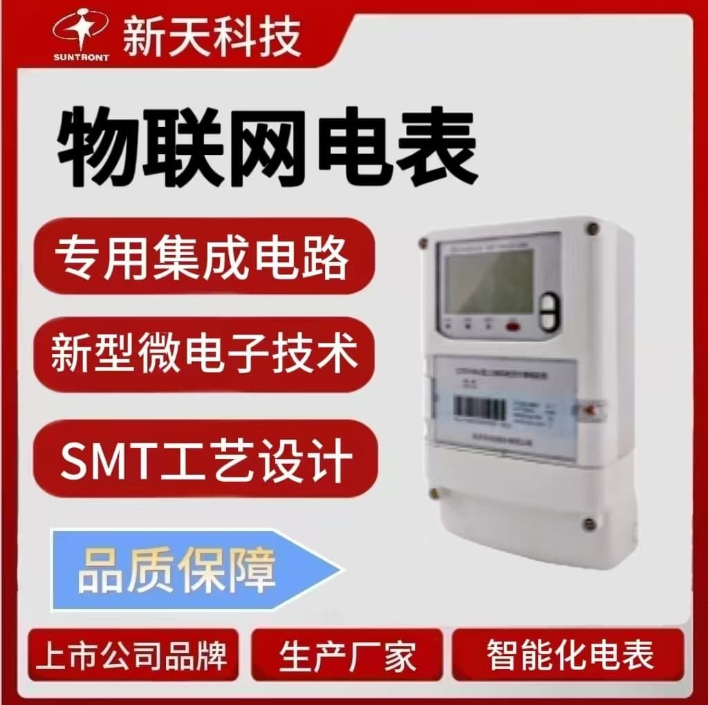 IoT Electricity Meter Remote Prepayment Scanning NB/IoT 4G/LoRa Wireless Remote Transmission for Rental Houses and Home Use