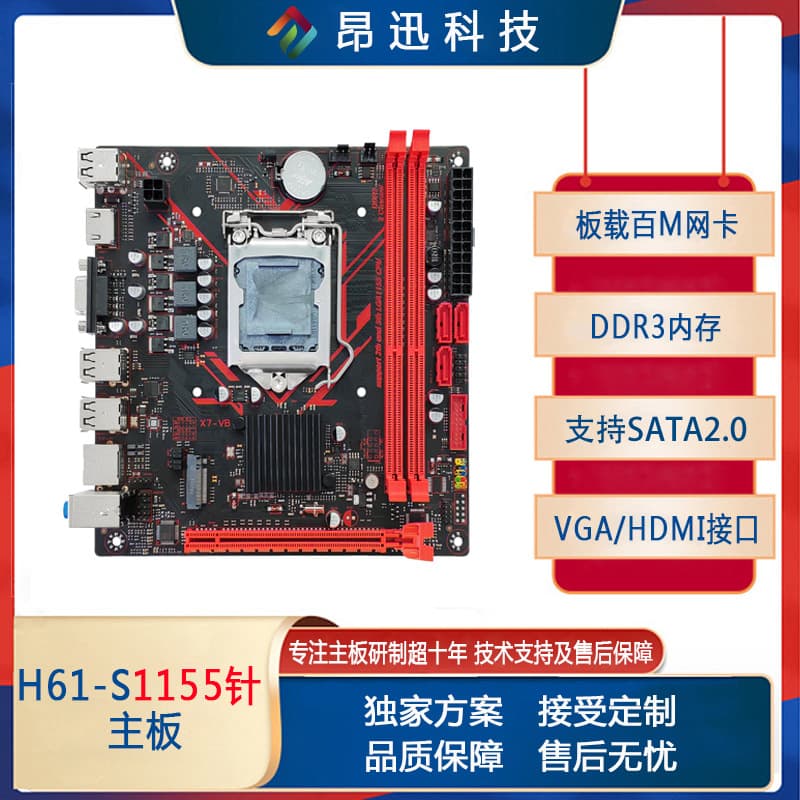 New H61 Desktop Motherboard 17*17CM with M.2 Interface LGA1155 for I5 3470 CPU