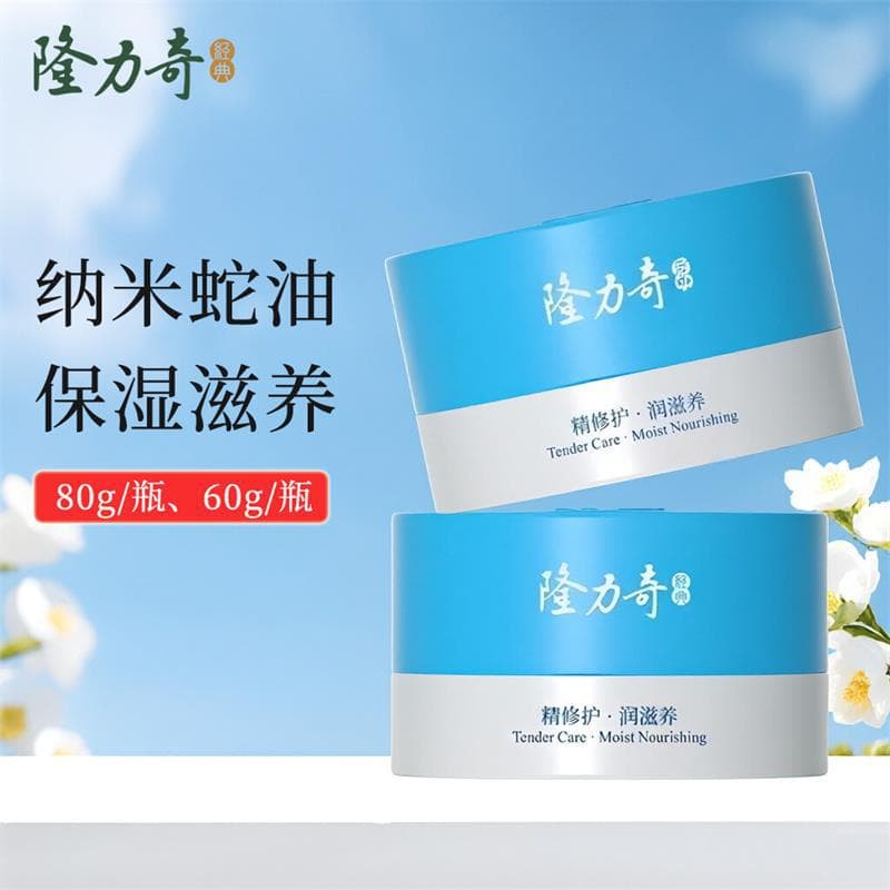 Longrich Snake Oil Cream 80g Moisturizing Body Lotion Hand Cream Foot Cream Body Care Old National Brand Wholesale