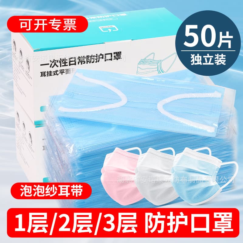 Disposable Mask with 6mm Wide Ear Loops, 1 or 2 Layers, Ultra-Thin Breathable, Boxed, Seersucker 6mm Wide Ear Loops