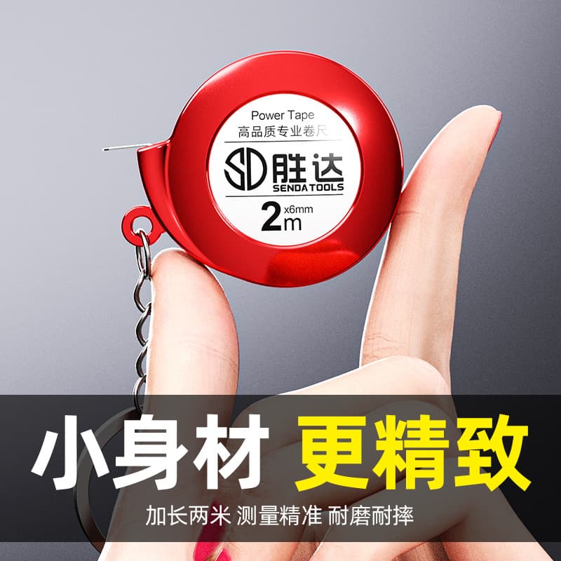 Portable Mini Tape Measure, Small Household 2m Soft Steel Tape Measure Keychain, Clothing Measuring Ruler