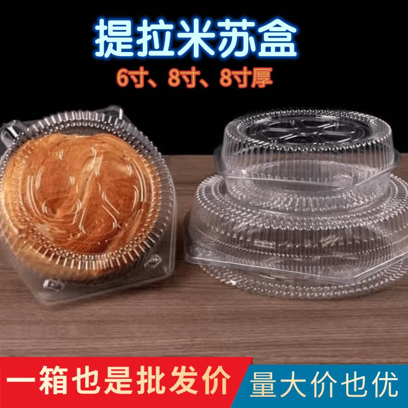 Disposable Pizza Takeout Box Cookie Packaging Box Tiramisu Cake Box Round Plastic Box Pastry Box Free Shipping