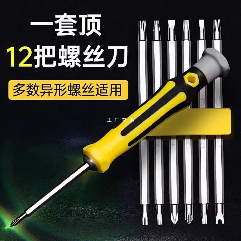 Special Shaped Screwdriver Tool Triangle Torx Set Combination Multi-function U-Shaped Cross Home Use Screwdriver Bit
