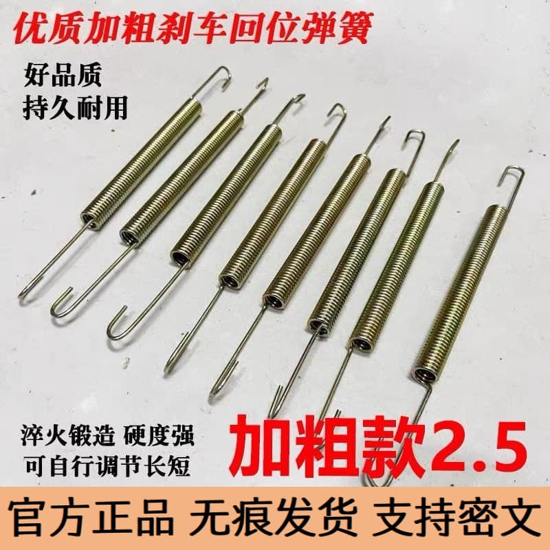 Three-Wheel Motorcycle Brake Spring, Long Tension Spring, Reinforced and Extended Straight Hook Return Spring for Zongshen, Jinpeng Electric Trikes and Quadricycles