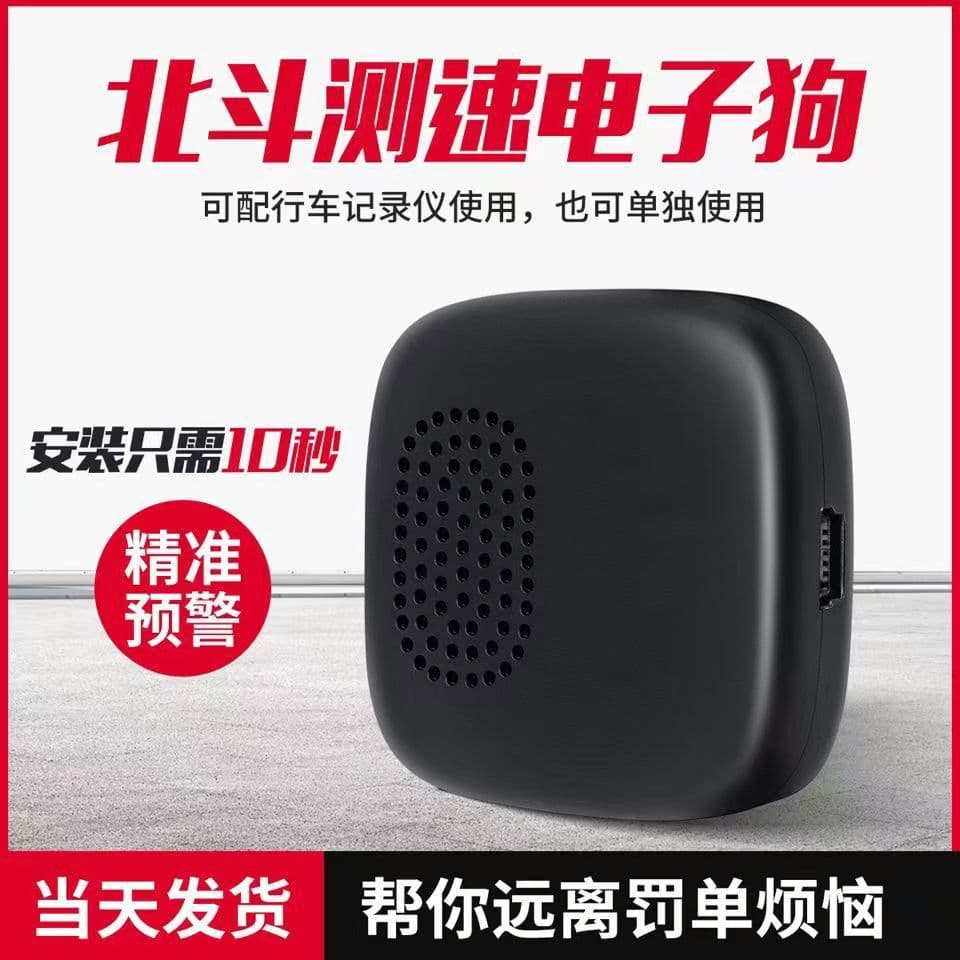 Sulianxingjie car DVR USB automotive radar detector with Beidou, standalone safety warning speedometer
