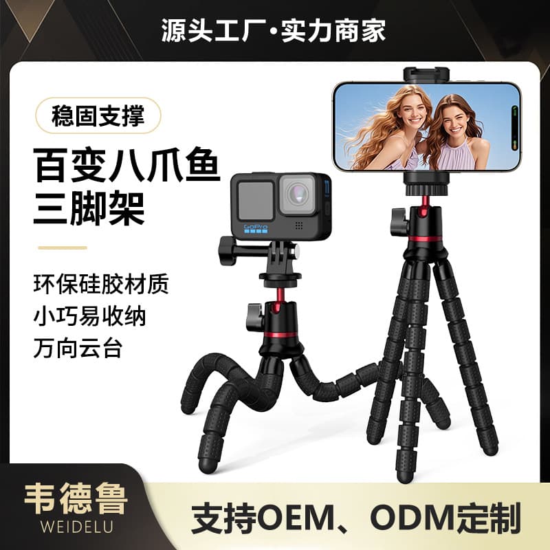Cross-border Octopus Tripod Phone Holder for Outdoor Shooting Compatible with GoPro DJI 6/5 Action Camera Accessories