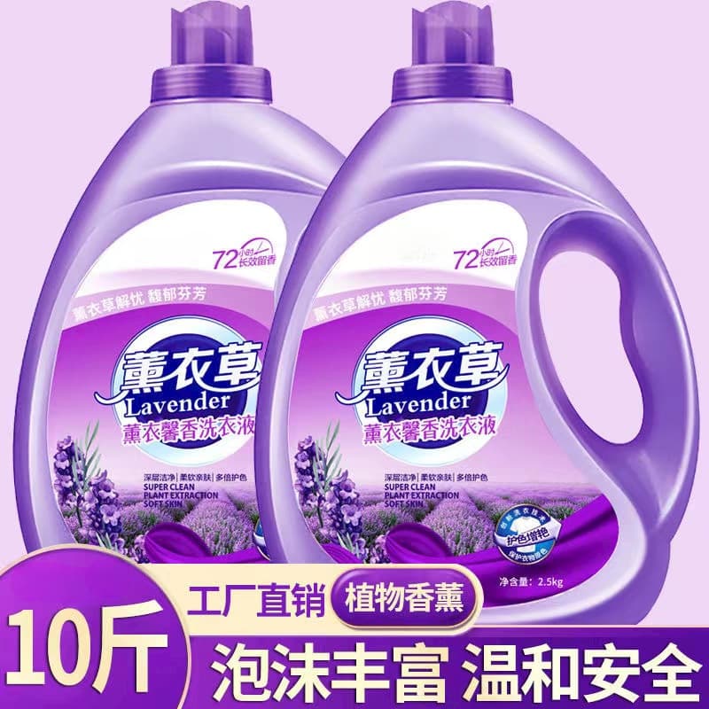Lavender Laundry Liquid Factory Wholesale Household Large Bottle Laundry Liquid Bulk Quantity Promotional Gift Free Shipping