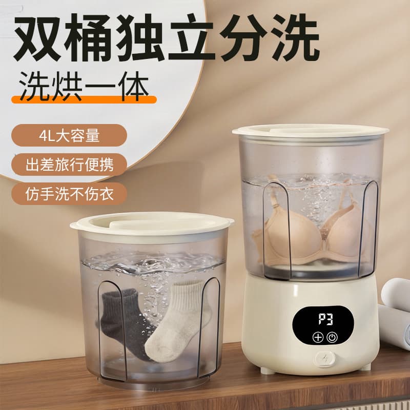 New Dual Tub Charging Mini Washing Machine for Underwear and Socks Separate Washing, Portable Wireless Dormitory Home Washing Machine